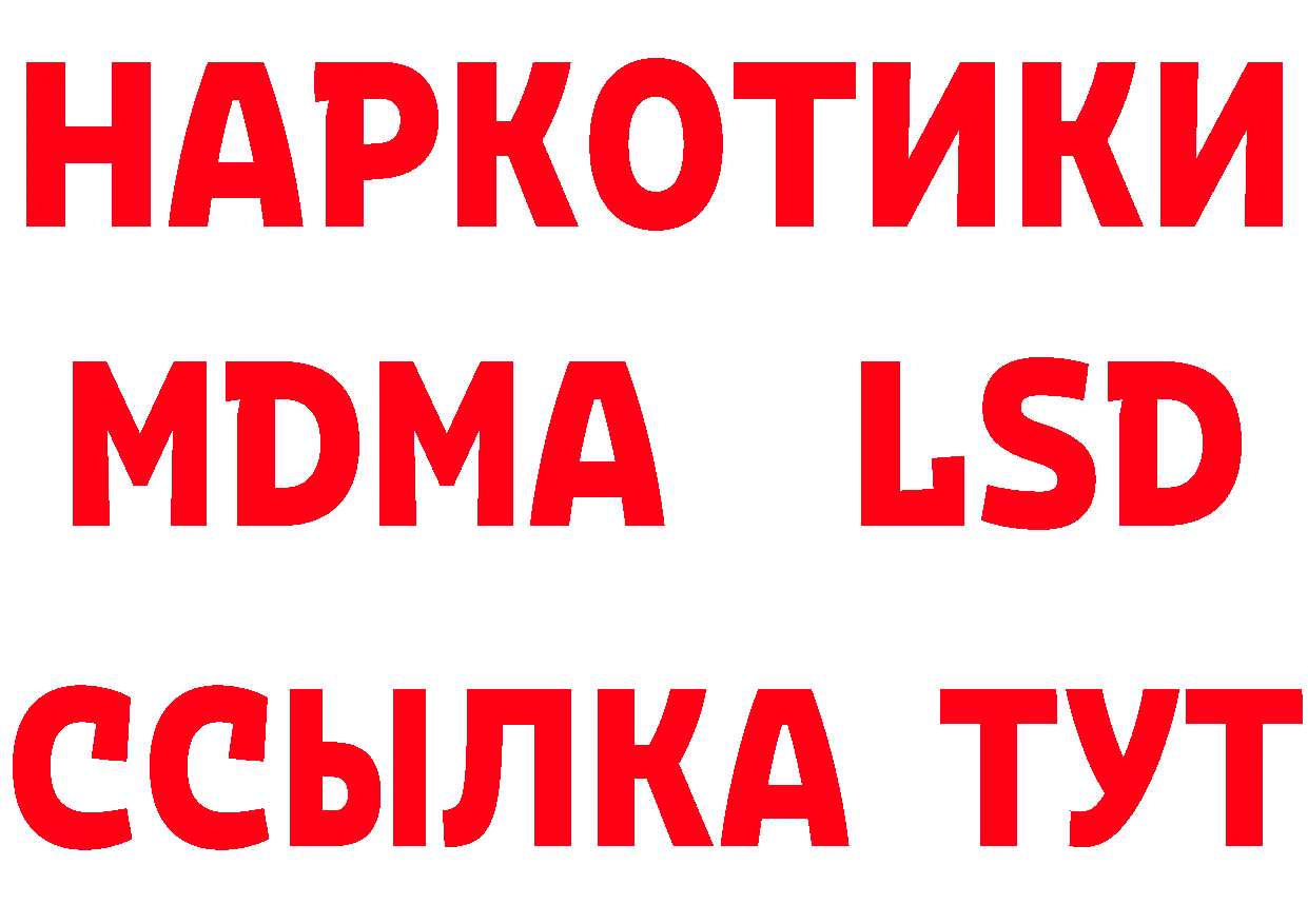 ГАШ Изолятор зеркало даркнет ссылка на мегу Лыткарино