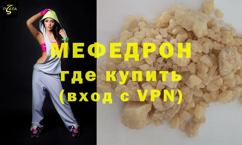 продажа наркотиков  Лыткарино  МЕФ mephedrone 